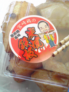 宮崎の鶏