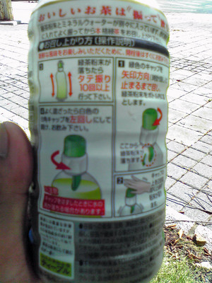 本茶の裏