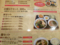 丼セットのメニュー　中国料理 長城