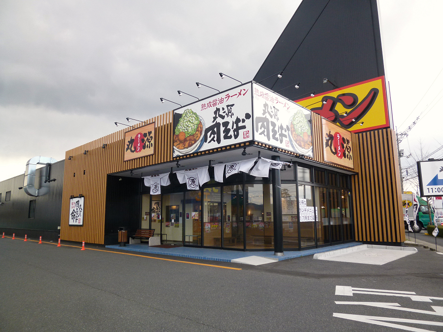 初代丸源 倉敷インター店　倉敷市平田