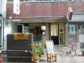 ちゃぶ屋かりゆし　岡山市北区表町