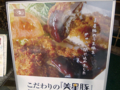 魅惑の看板　お食事処 星の郷