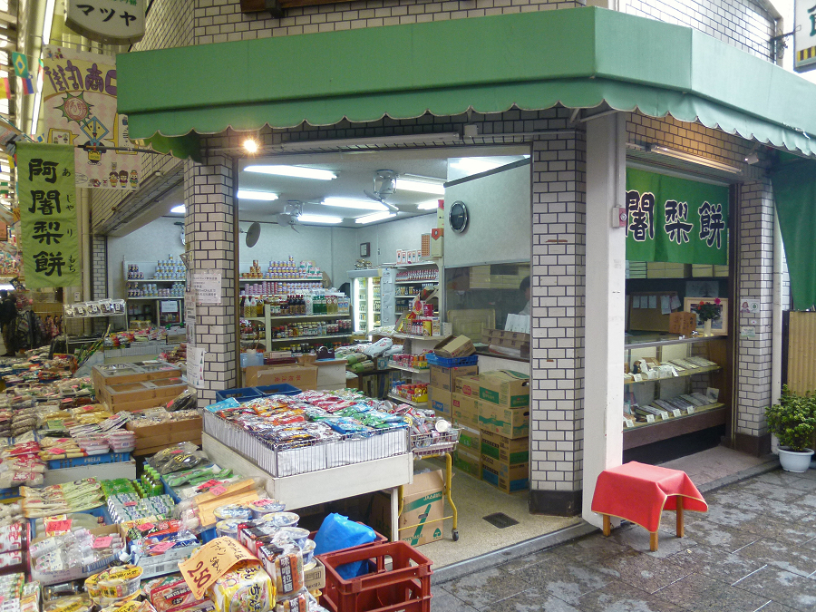 マツヤ食料品店　京都市上京区出町桝形西入