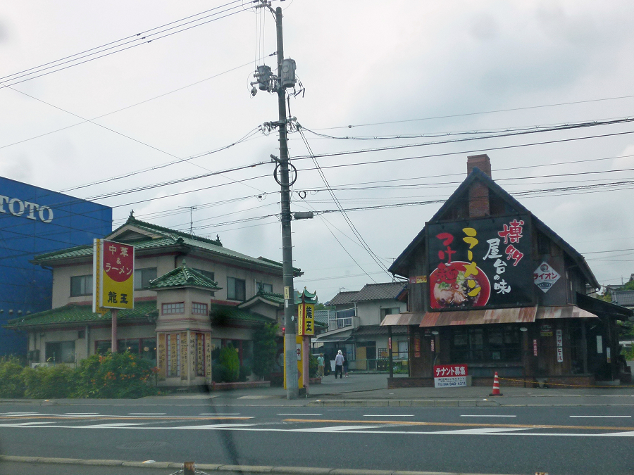 中国料理 龍王　福山市南蔵王町