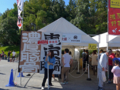 まるもも食堂×中華そば 冨士屋　第８回おかやまラーメン博