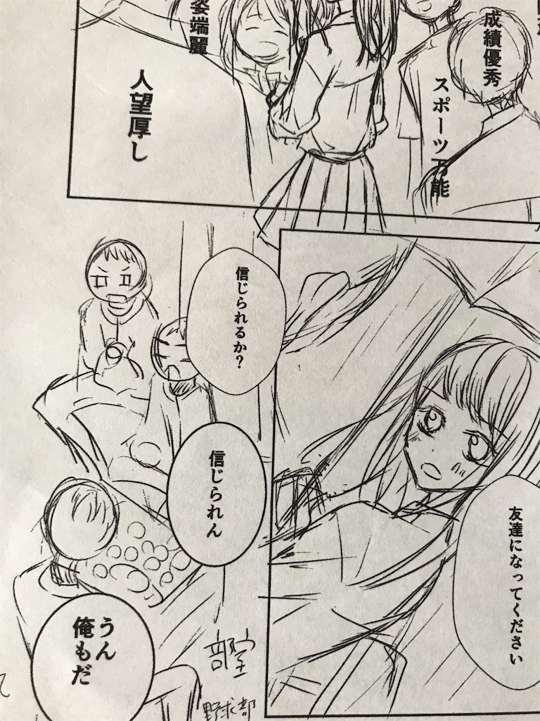 f:id:mizoguchinano:20200320223715j:image