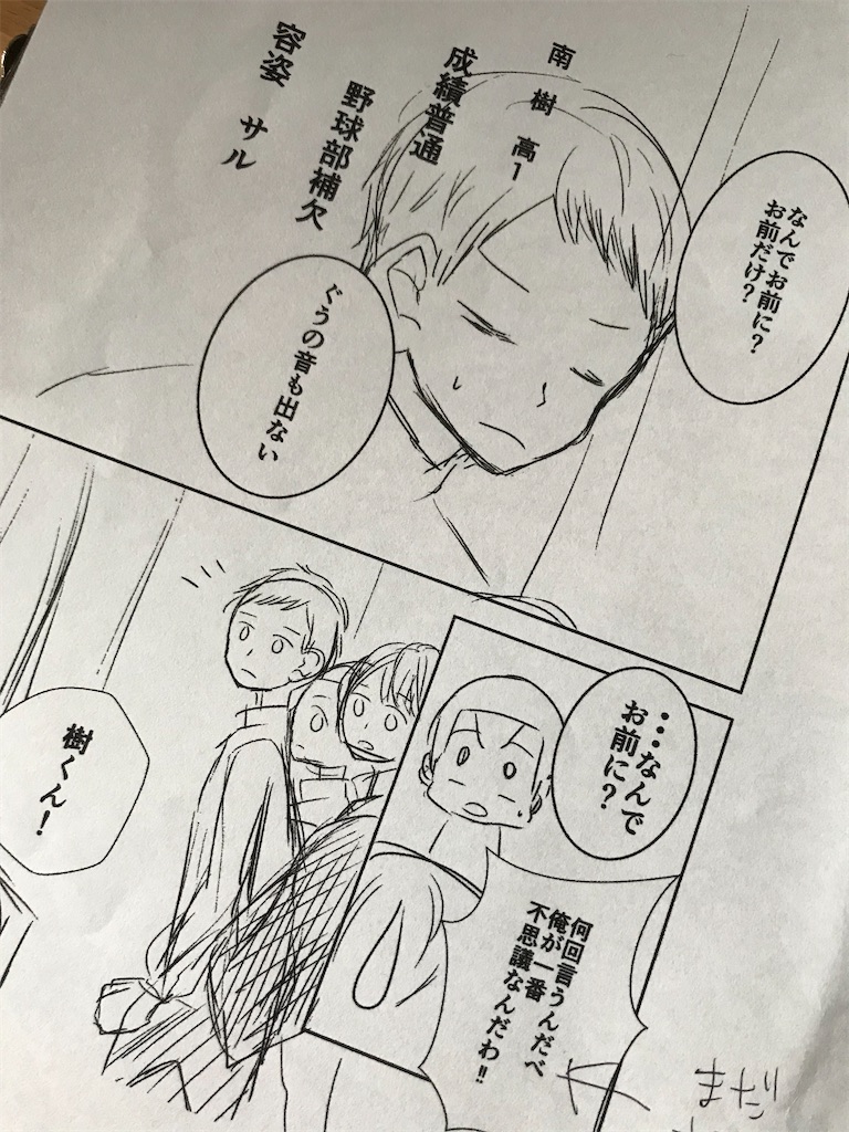 f:id:mizoguchinano:20200320223720j:image