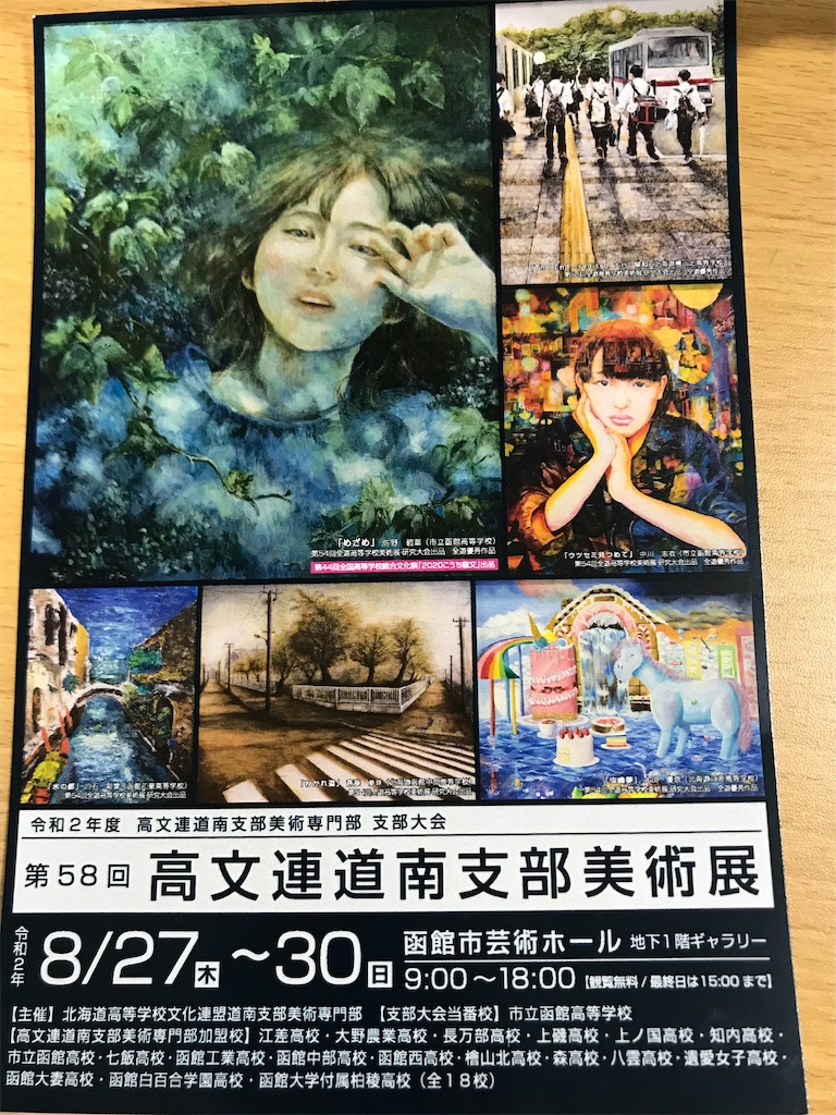 f:id:mizoguchinano:20200824203559j:image