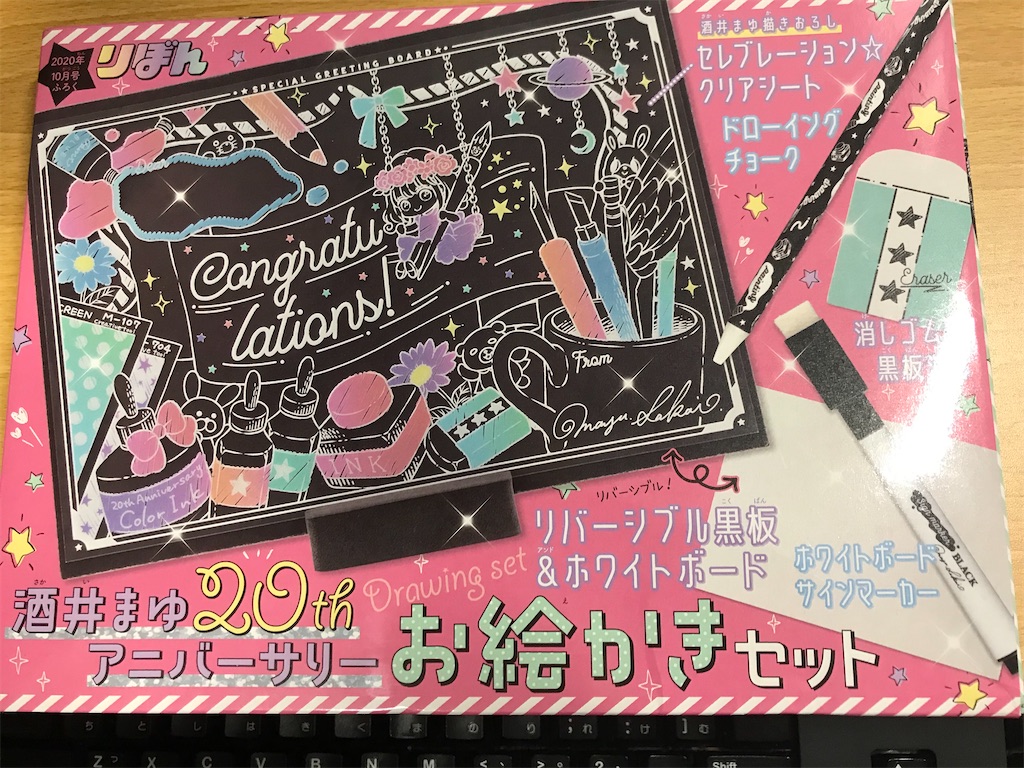 f:id:mizoguchinano:20200903190035j:image