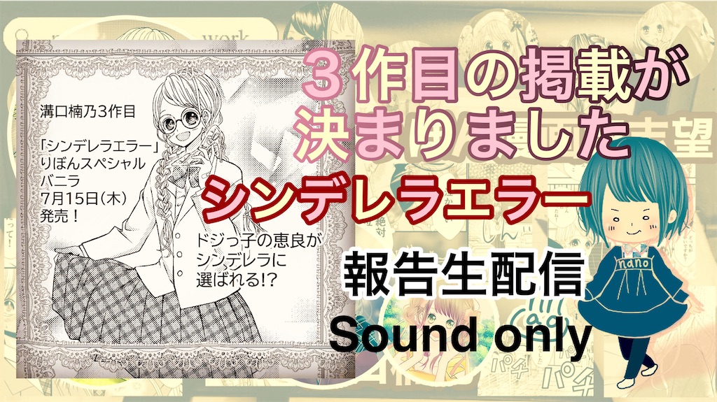 f:id:mizoguchinano:20210703182942j:image