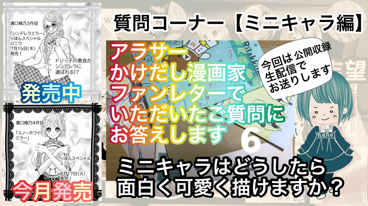 f:id:mizoguchinano:20210731165233j:plain