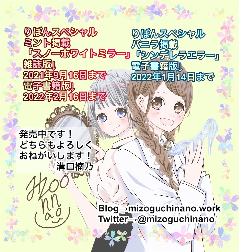 f:id:mizoguchinano:20210827180858j:image f:id:mizoguchinano:20210827180858j:image