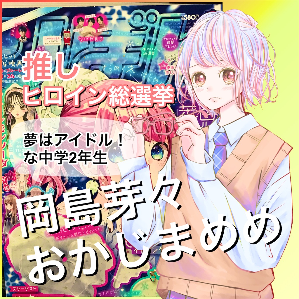 f:id:mizoguchinano:20211101232024j:image