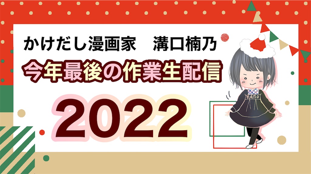 f:id:mizoguchinano:20221217181246j:image f:id:mizoguchinano:20221217181246j:image