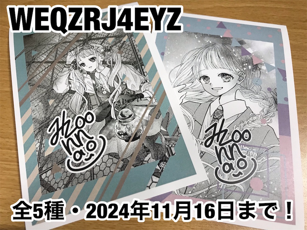 f:id:mizoguchinano:20241017182357j:image f:id:mizoguchinano:20241017182357j:image