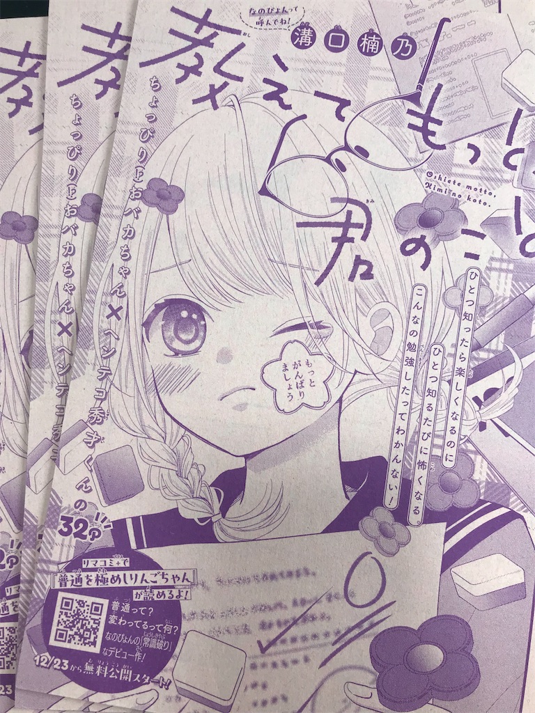 f:id:mizoguchinano:20241219110324j:image