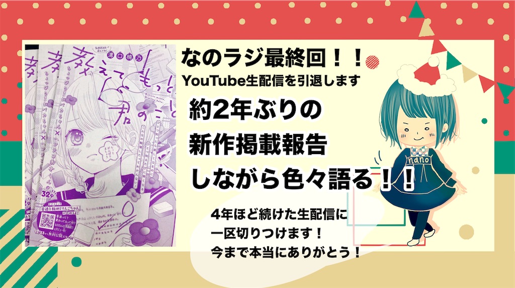 f:id:mizoguchinano:20241220171000j:image