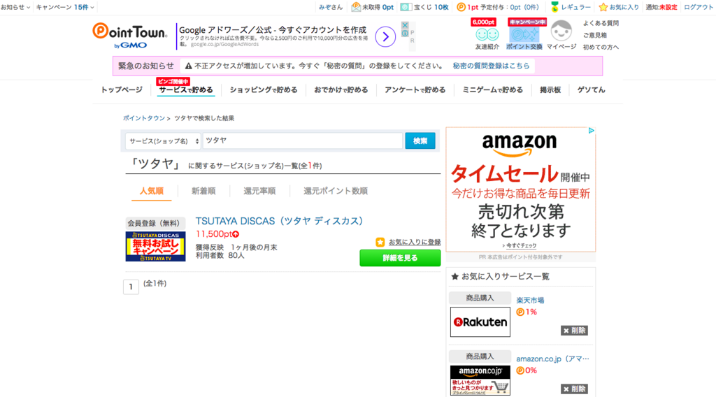 f:id:mizominton:20171028075326p:plain