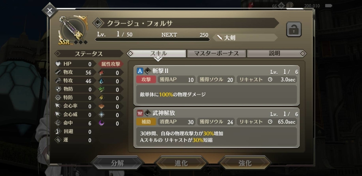 リセマラ結果