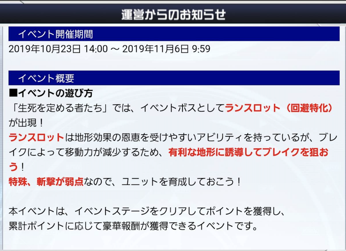 スパロボDD生死を定める者たち概要