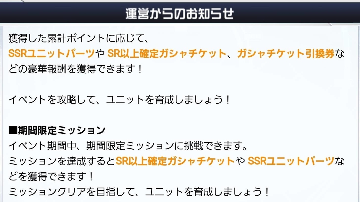 スパロボDD生死を定める者たち概要2
