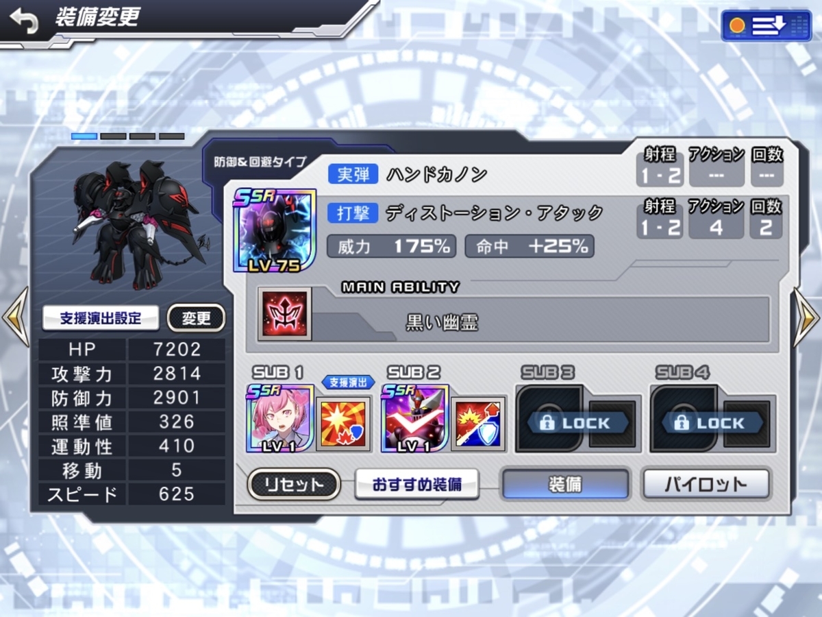 今のところのエースブラックサレナ
