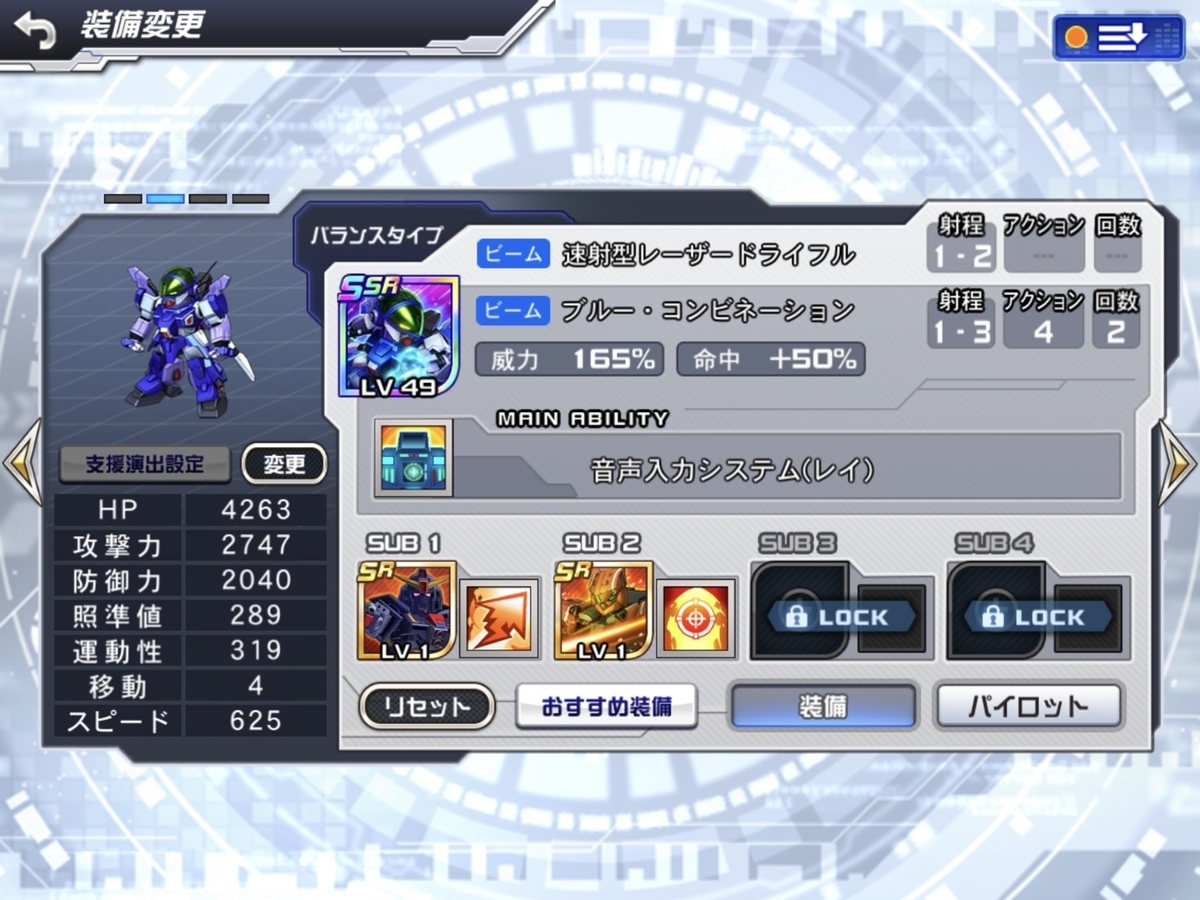 引けたから育ててるレイズナー
