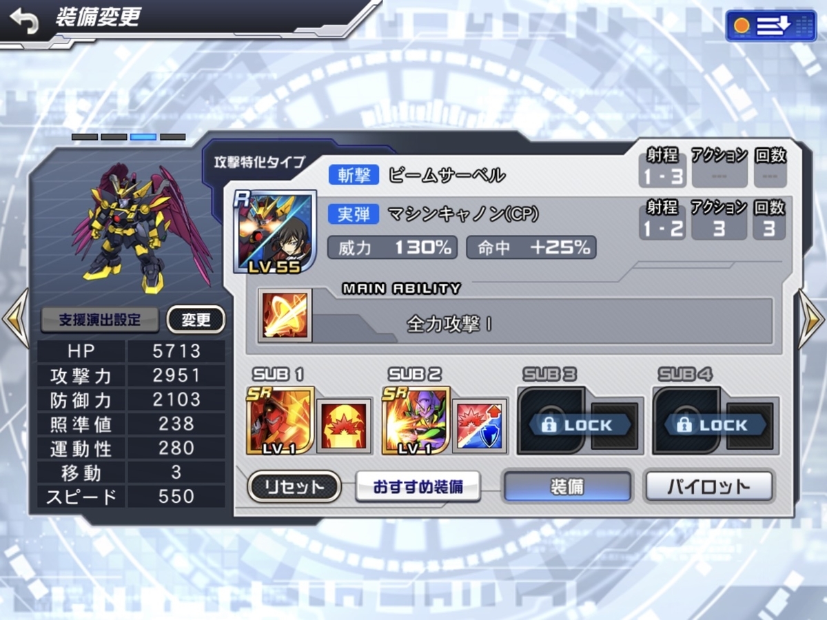 大本命ゼロリベリオン。早くSSR欲しい・・・。