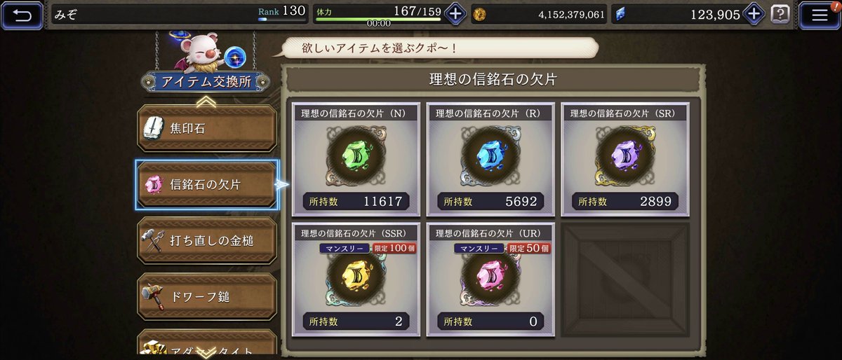 刻印のページからこの交換所への導線がないのほんま...