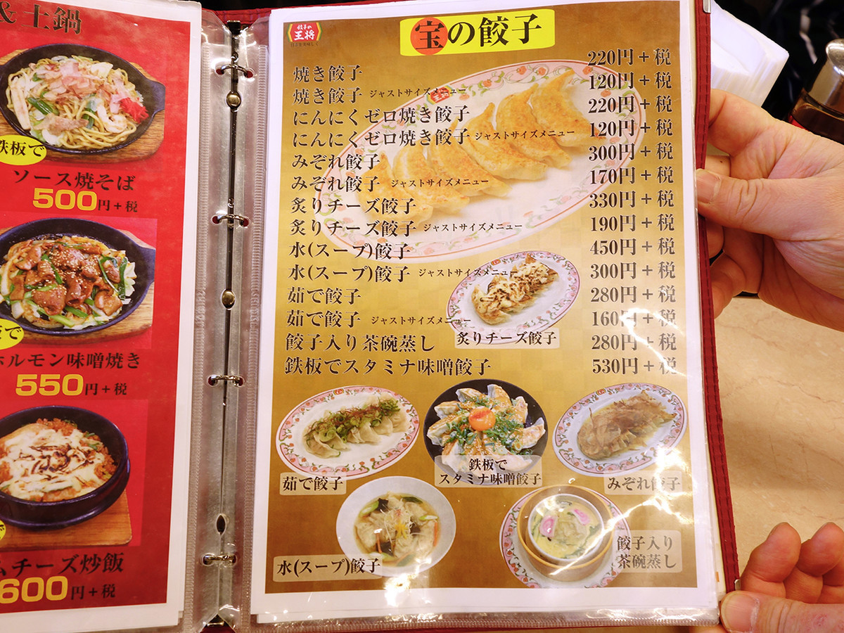 日本一のメニュー数を誇る 餃子の王将 に行ってきた 餃子バリエがハンパない メシ通 ホットペッパーグルメ 日本一のメニュー数を誇る 餃子の王将 に行ってきた 餃子バリエがハンパない メシ通 ホットペッパーグルメ