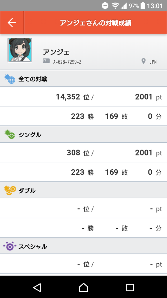 f:id:mizore_poke:20180904130354p:plain
