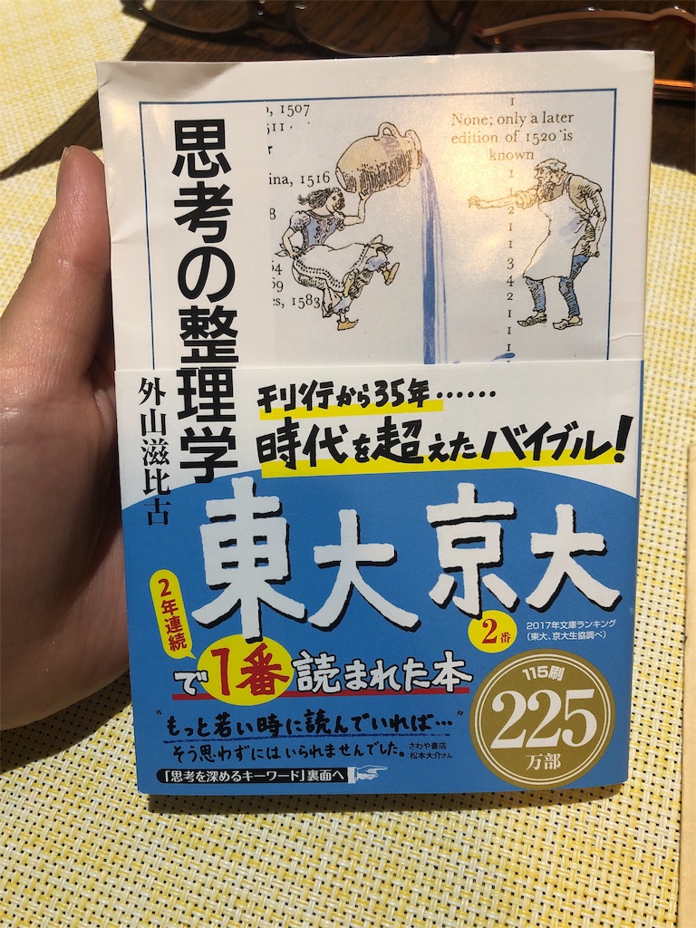 f:id:mizoremental:20190812001735j:image f:id:mizoremental:20190812001735j:image