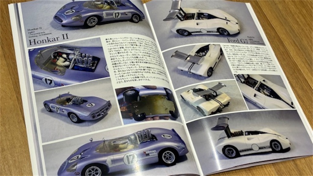 スロットカーズモデリング34号遠峰さんの世界1 - sportscar graphic