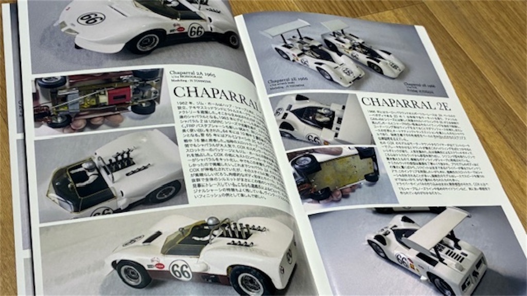 スロットカーズモデリング34号遠峰さんの世界1 - sportscar graphic
