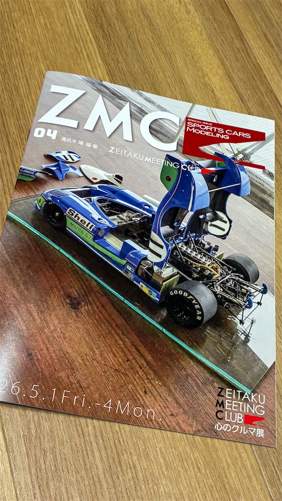 ZMC 心のクルマ展 2026.5.1-4 - sportscar graphic