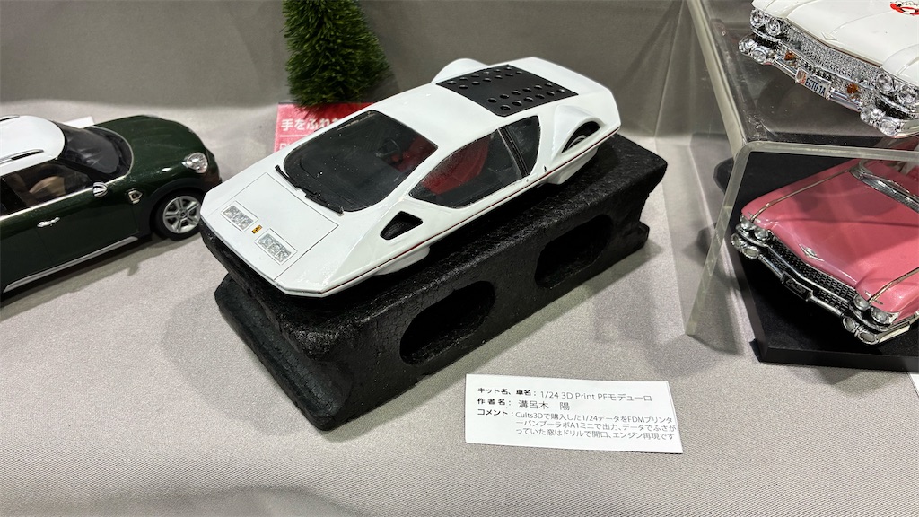 静岡ホビーショー2026 - sportscar graphic