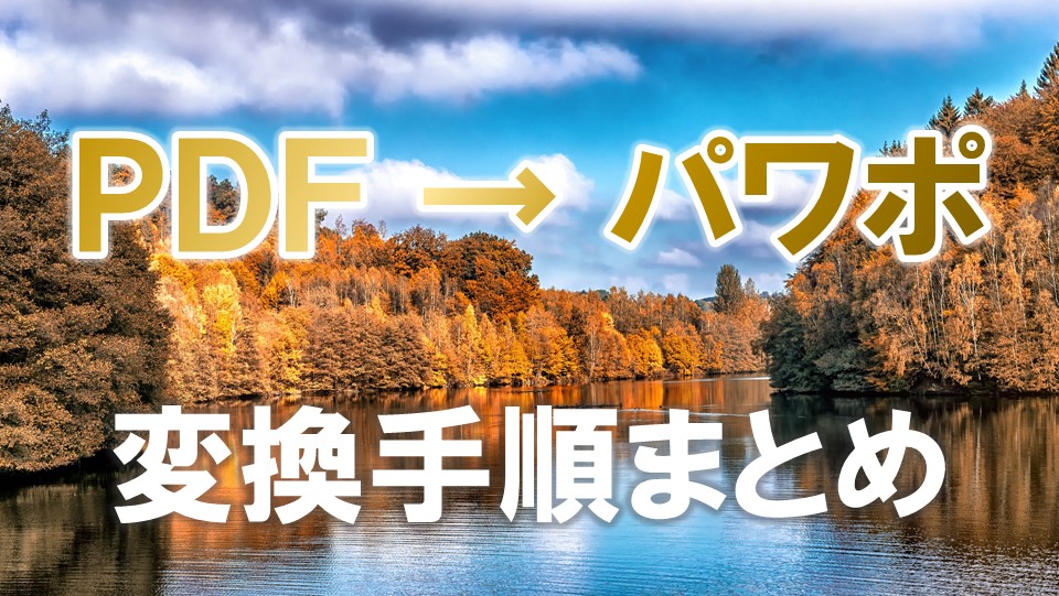 f:id:mizu-buro:20211025083306j:plain