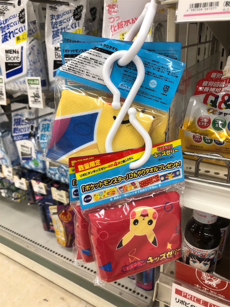 ポケットモンスター ひんやりタオル 大正製薬 コラボ リポビタンキッズゼリー ユニファースト ポケットモンスター ひんやりタオル 大正製薬 コラボ リポビタンキッズゼリー ユニファースト