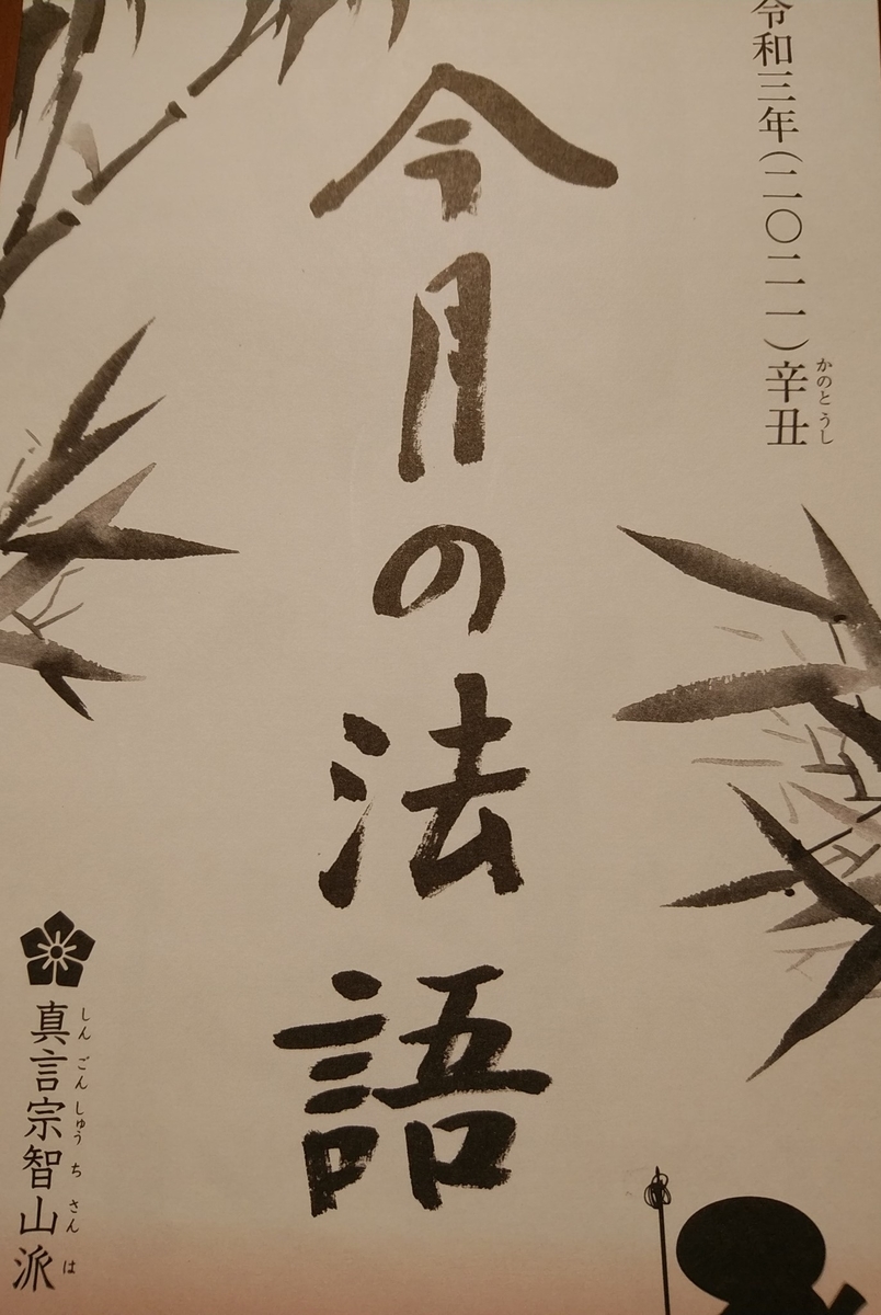 f:id:mizu-kuki:20201222180852j:plain