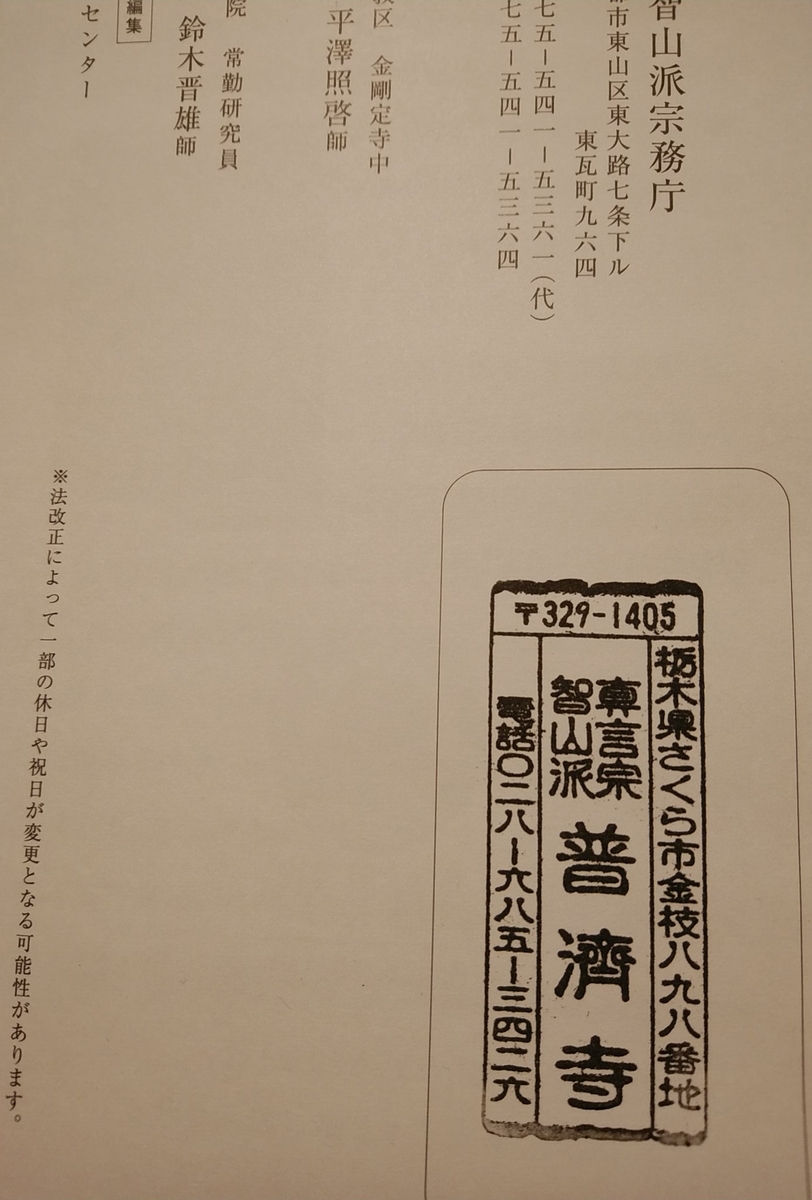 f:id:mizu-kuki:20201222180918j:plain