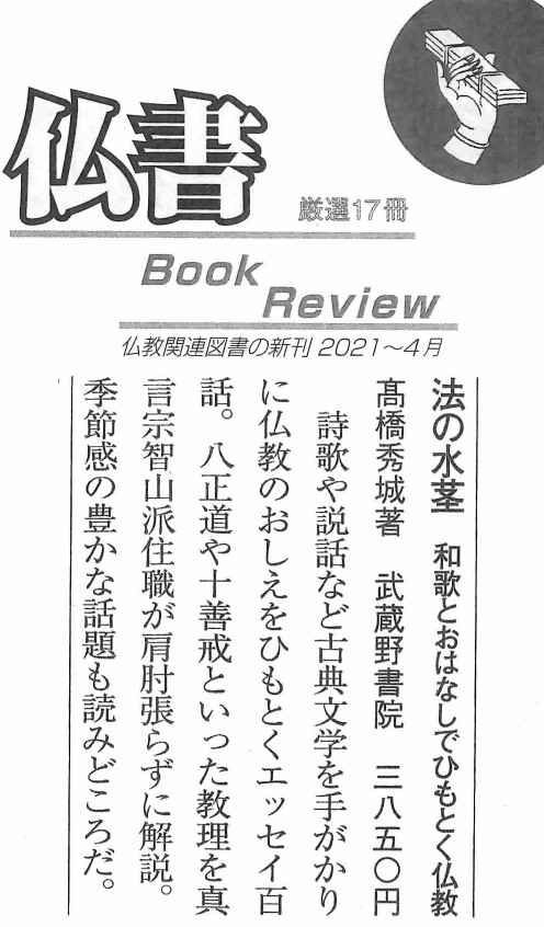 f:id:mizu-kuki:20210518160309j:plain