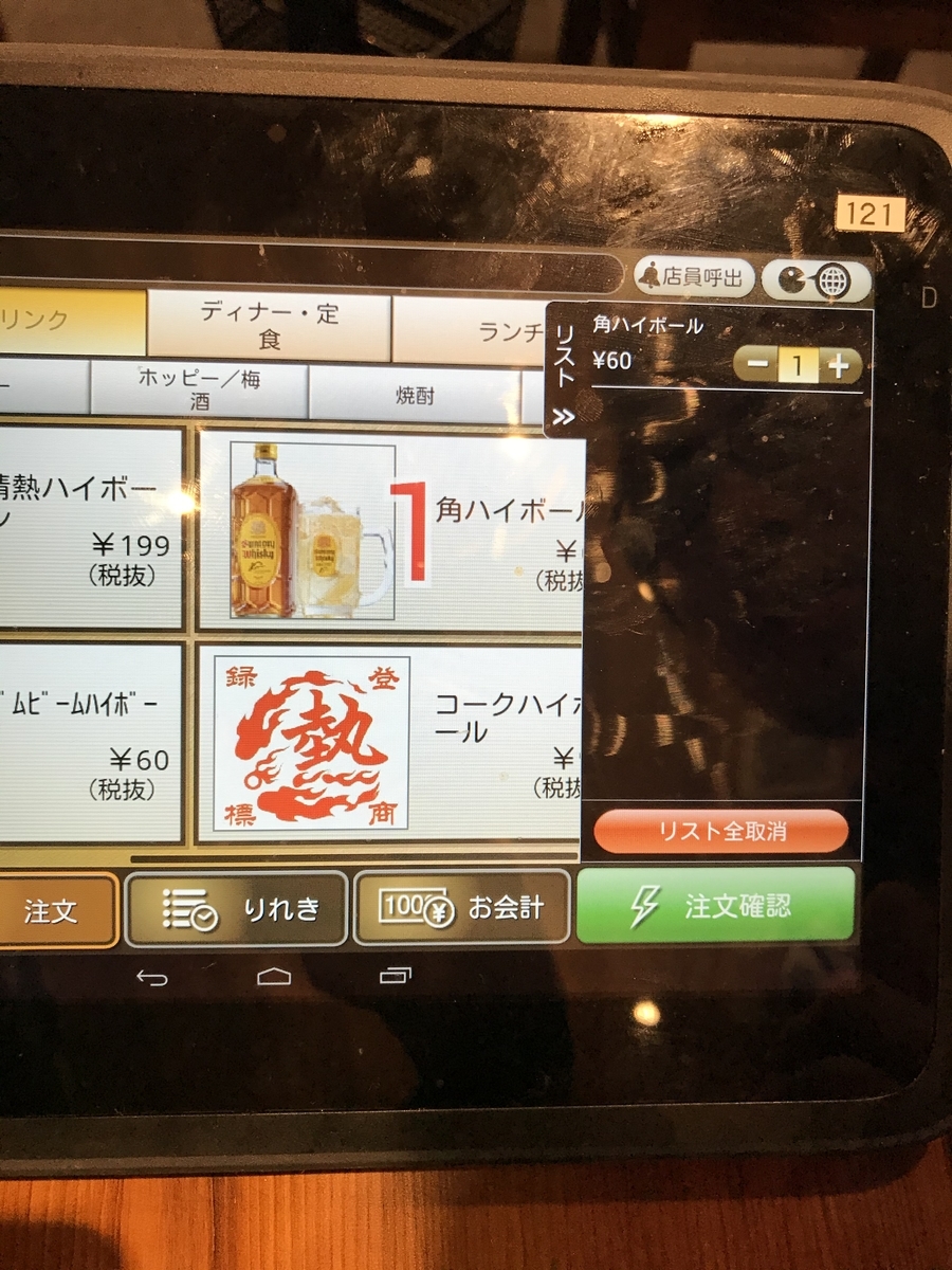 東京情熱名点 メニュー