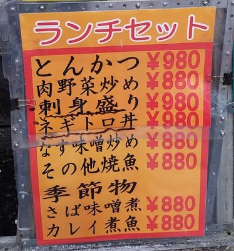 あだち　ランチメニュー