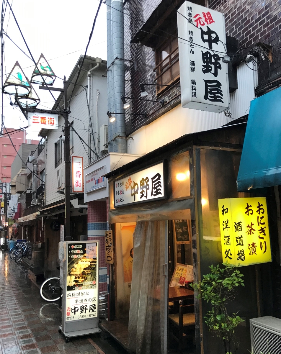 元祖 中野屋 外観