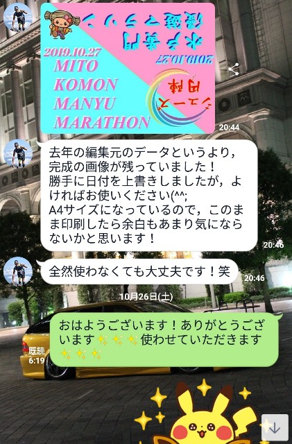 f:id:mizu1123:20191029184305j:image f:id:mizu1123:20191029184305j:image