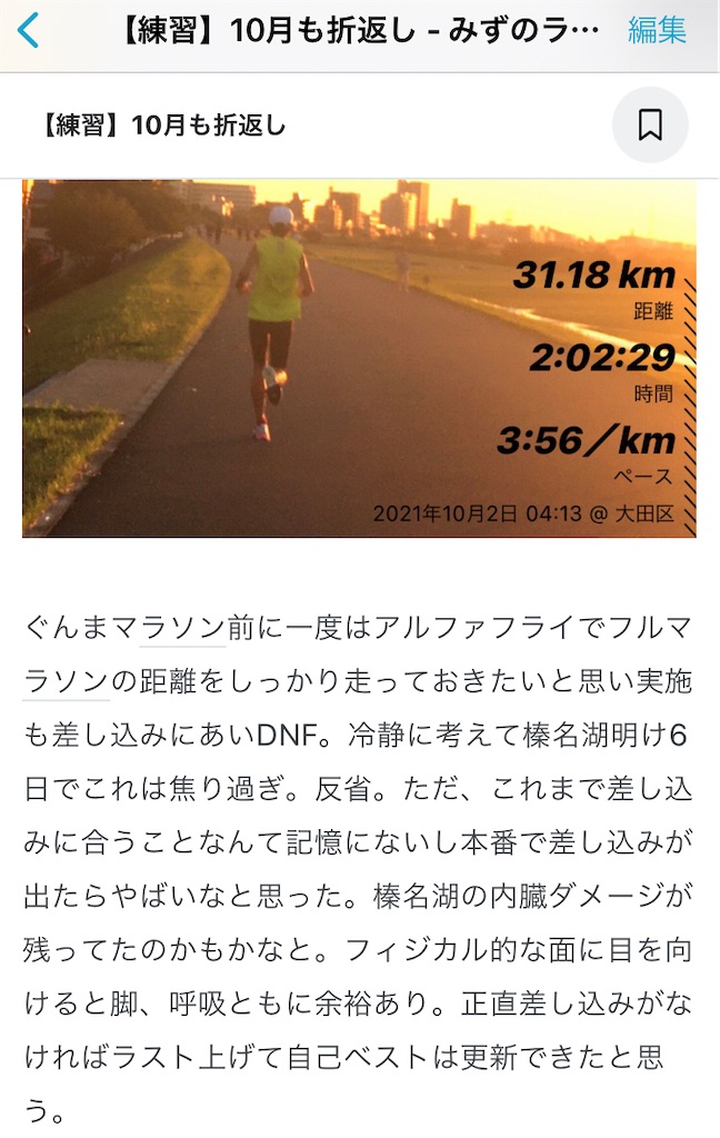 f:id:mizu1123:20211109104955j:image f:id:mizu1123:20211109104955j:image