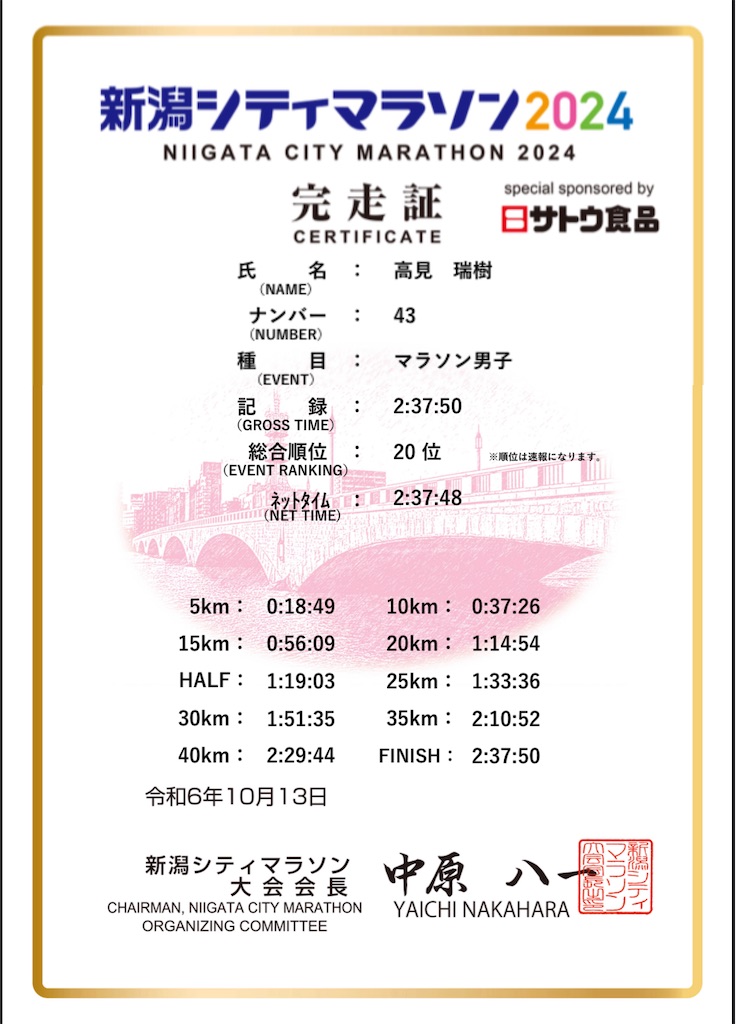 f:id:mizu1123:20241030114846j:image
