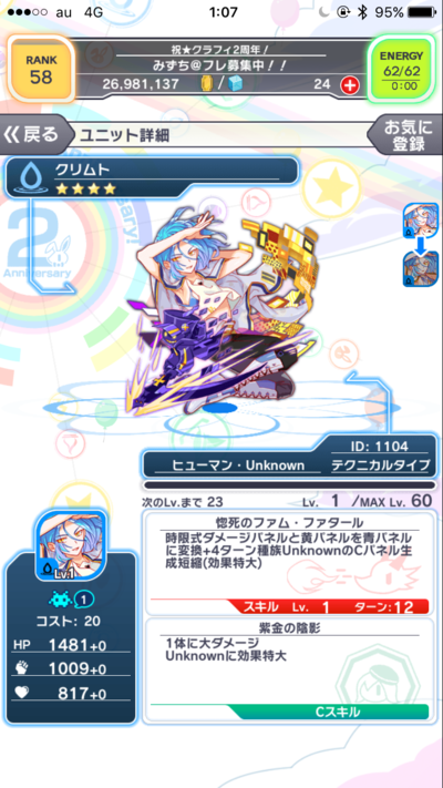 クラフィ 2周年イベントガチャ 3ar1aの日記 クラフィ 2周年イベントガチャ 3ar1aの日記