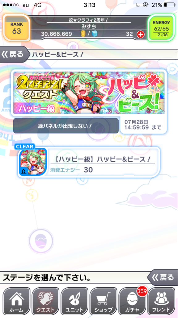 f:id:mizu_2017:20170717033057p:plain