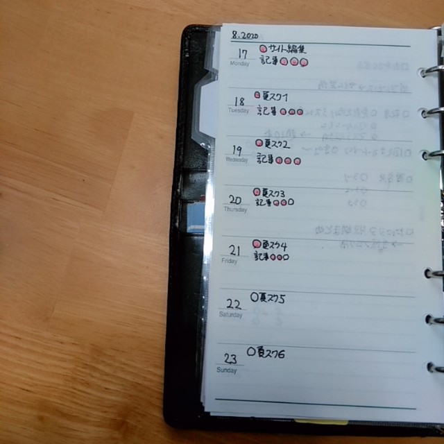 f:id:mizu_blossom:20200821114824j:image